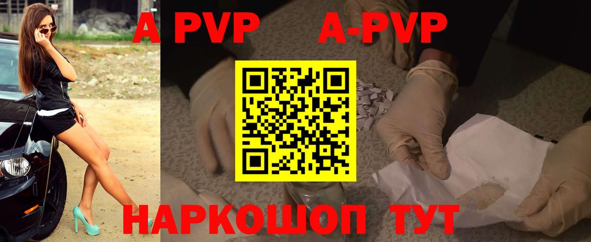 Alpha PVP мука Богданович
