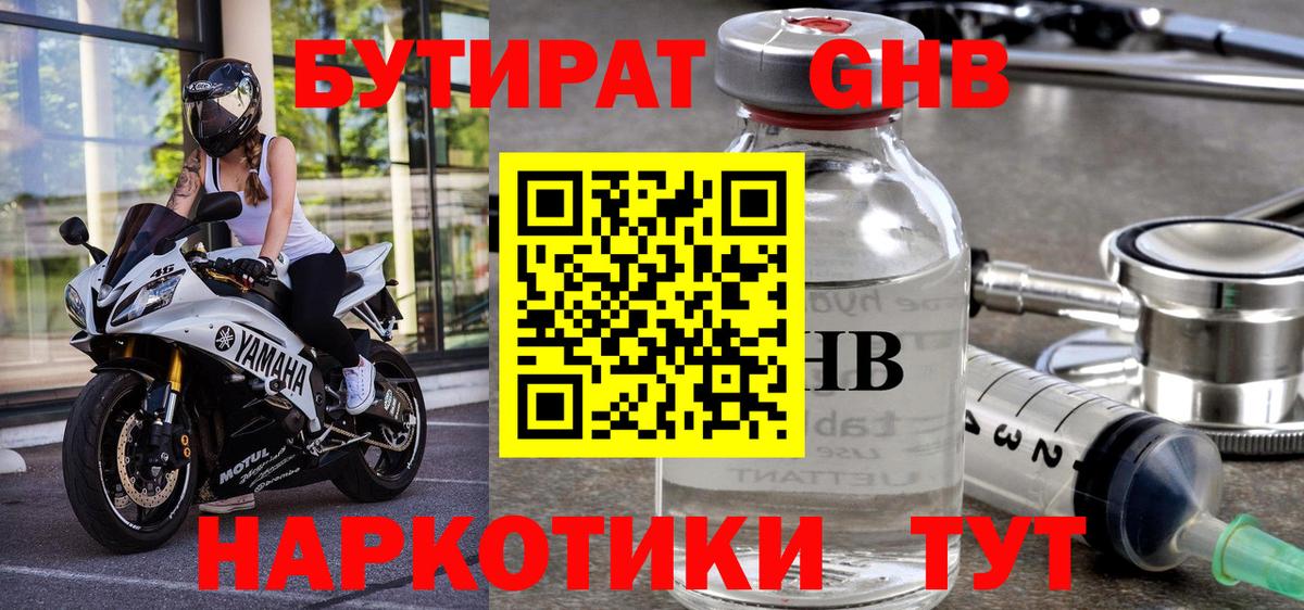 Богданович  Бутират 1.4BDO  Вход с VPN 