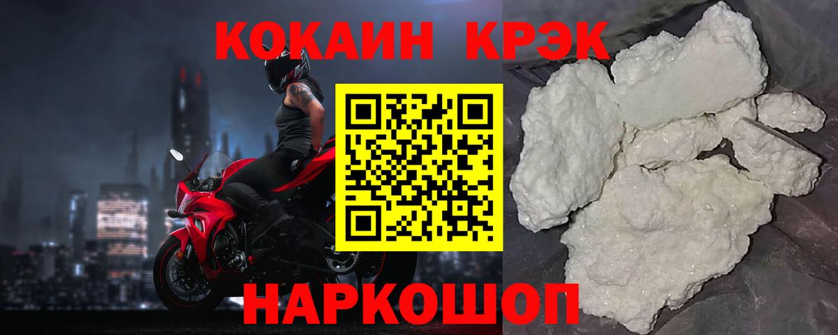 Cocaine 98%  Вход с VPN  Богданович  Cocaine FishScale 