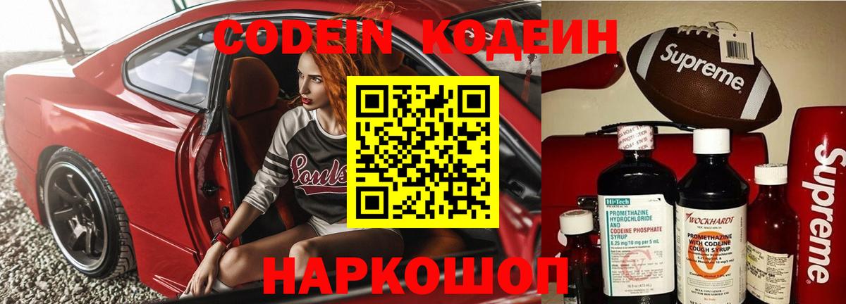 Богданович  Кодеин напиток Lean (лин)  Кодеин напиток Lean (лин)  наркота  Вход с VPN 