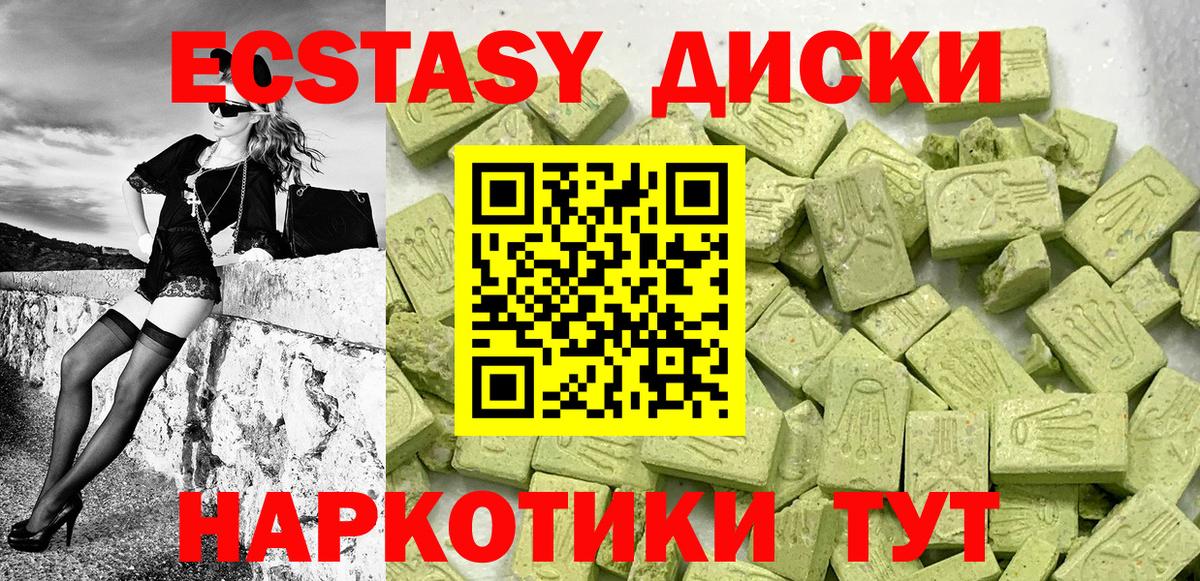 Богданович  ЭКСТАЗИ  Ecstasy Дубай  Вход с VPN  цена   ссылка на мегу как войти  Ecstasy диски 