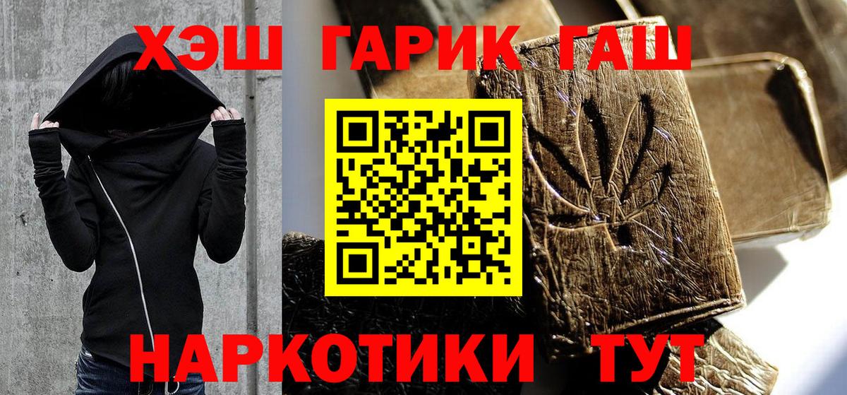 Гашиш ice o lator  Вход с VPN  ГАШИШ хэш  ГАШ  Богданович 
