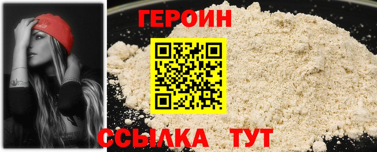 ГЕРОИН афганец  Вход с VPN  Богданович 