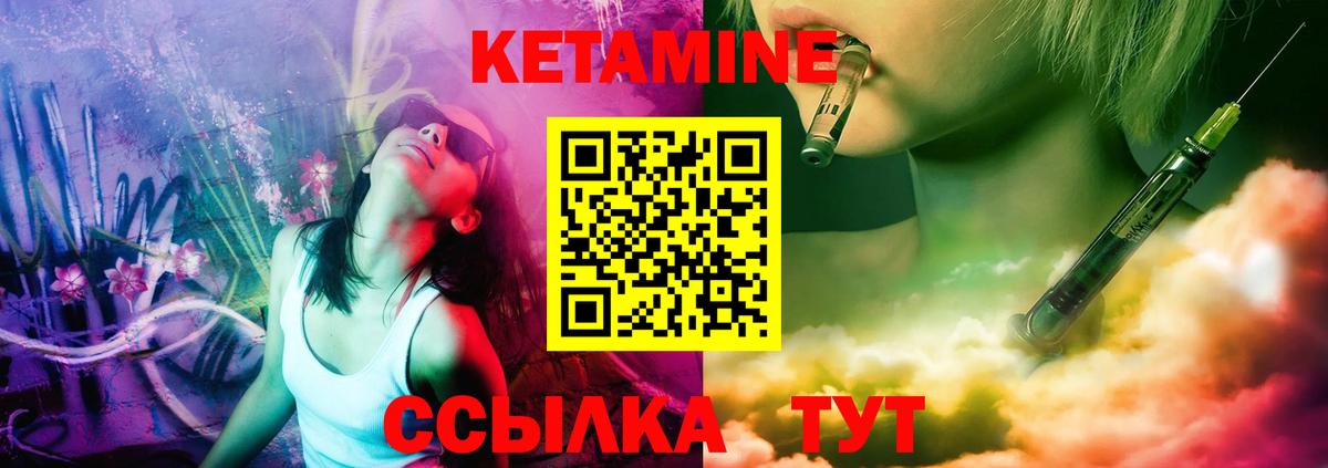 Кетамин ketamine  blacksprut зеркало  Богданович  Вход с VPN  КЕТАМИН VHQ 