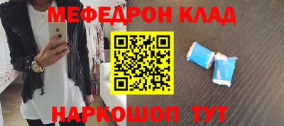 мефедрон Усть-Илимск