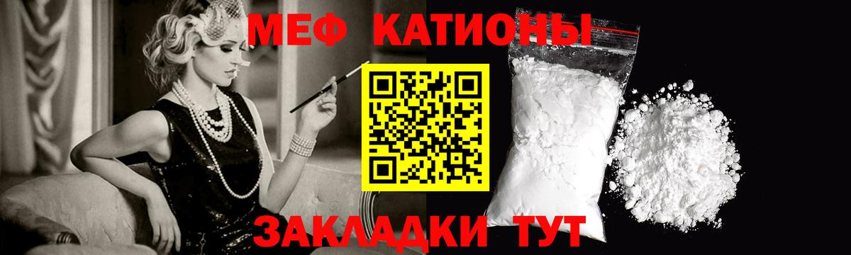 Меф мяу мяу мука Богданович