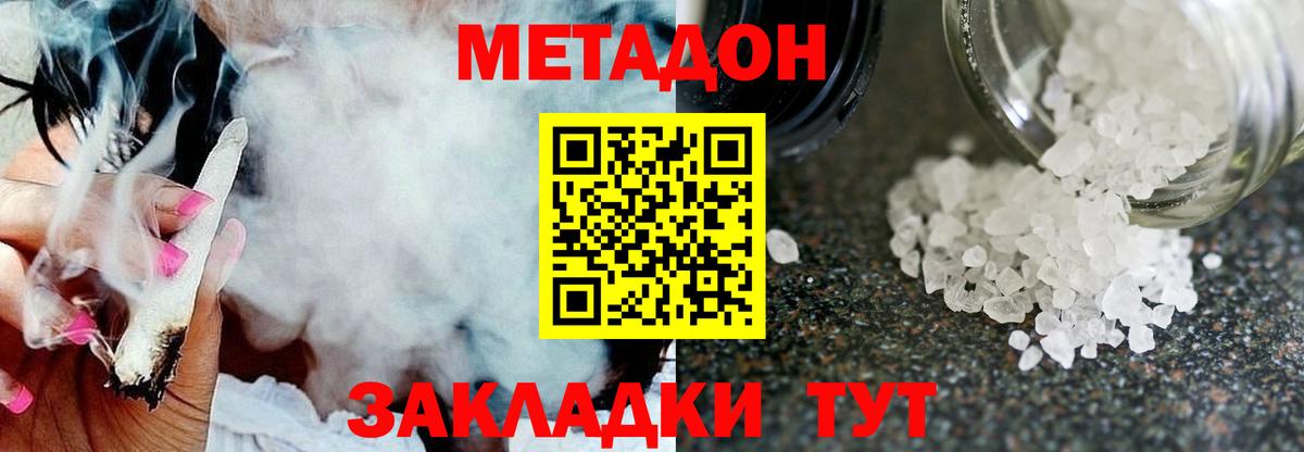 МЕТАДОН белоснежный Богданович