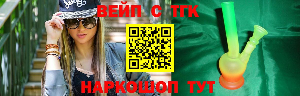 Дистиллят ТГК жижа  Вход с VPN  ТГК Wax  Богданович 