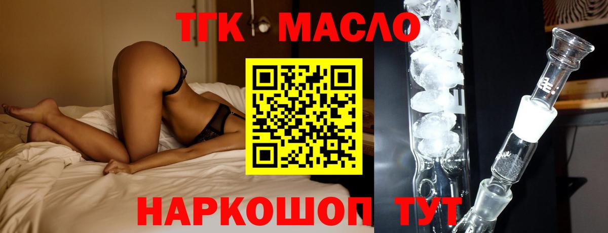 ТГК жижа Богданович